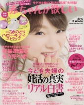 赤ちゃんが欲しい　画像