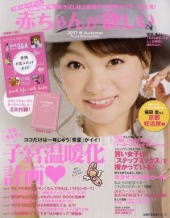 赤ちゃんが欲しい　画像